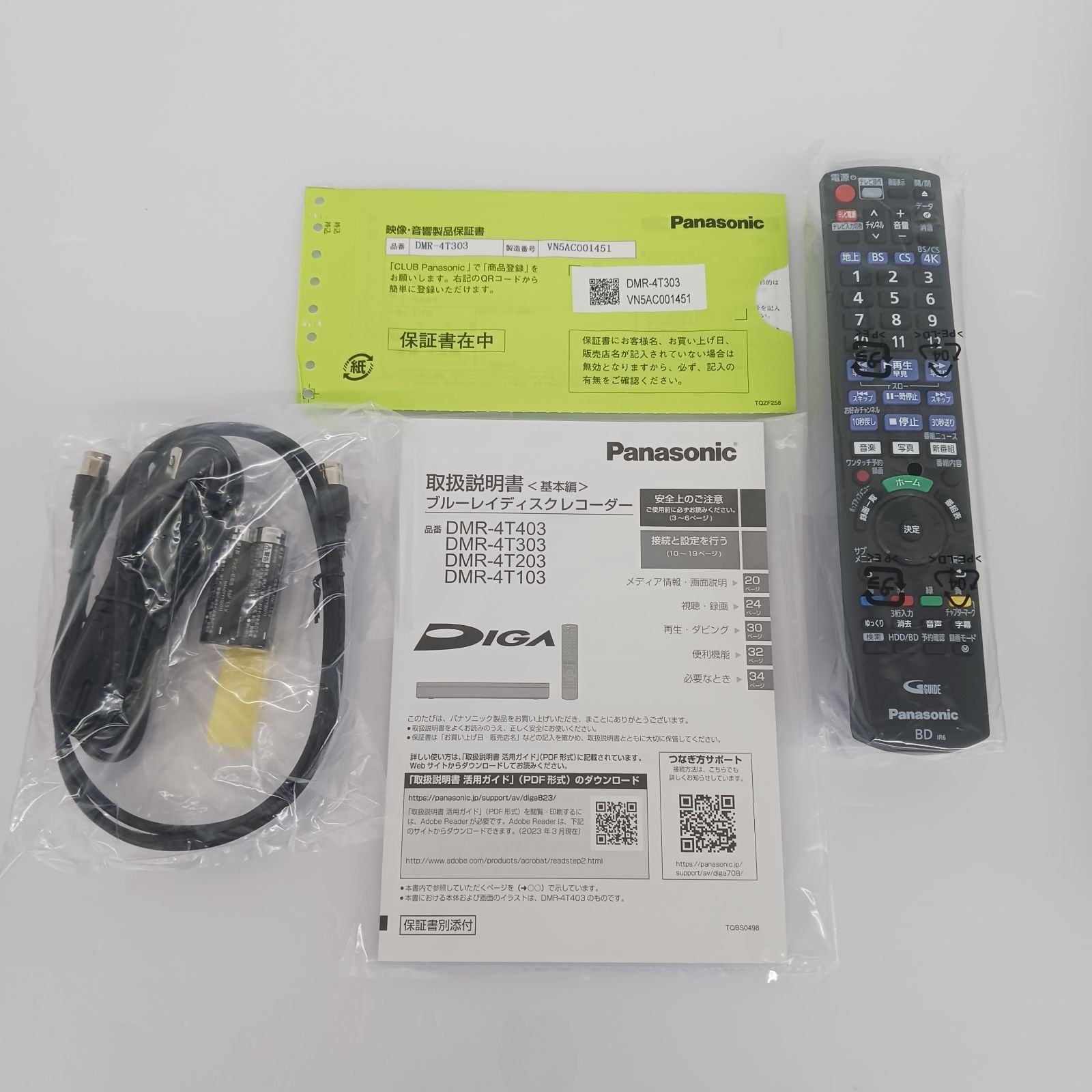 展示商品】 パナソニック Panasonic ブルーレイレコーダー [3TB /3番組
