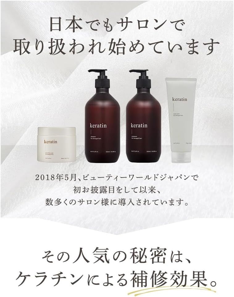NATURIA ケラチンノーリッシングヘアマスク (500ml) - メルカリ