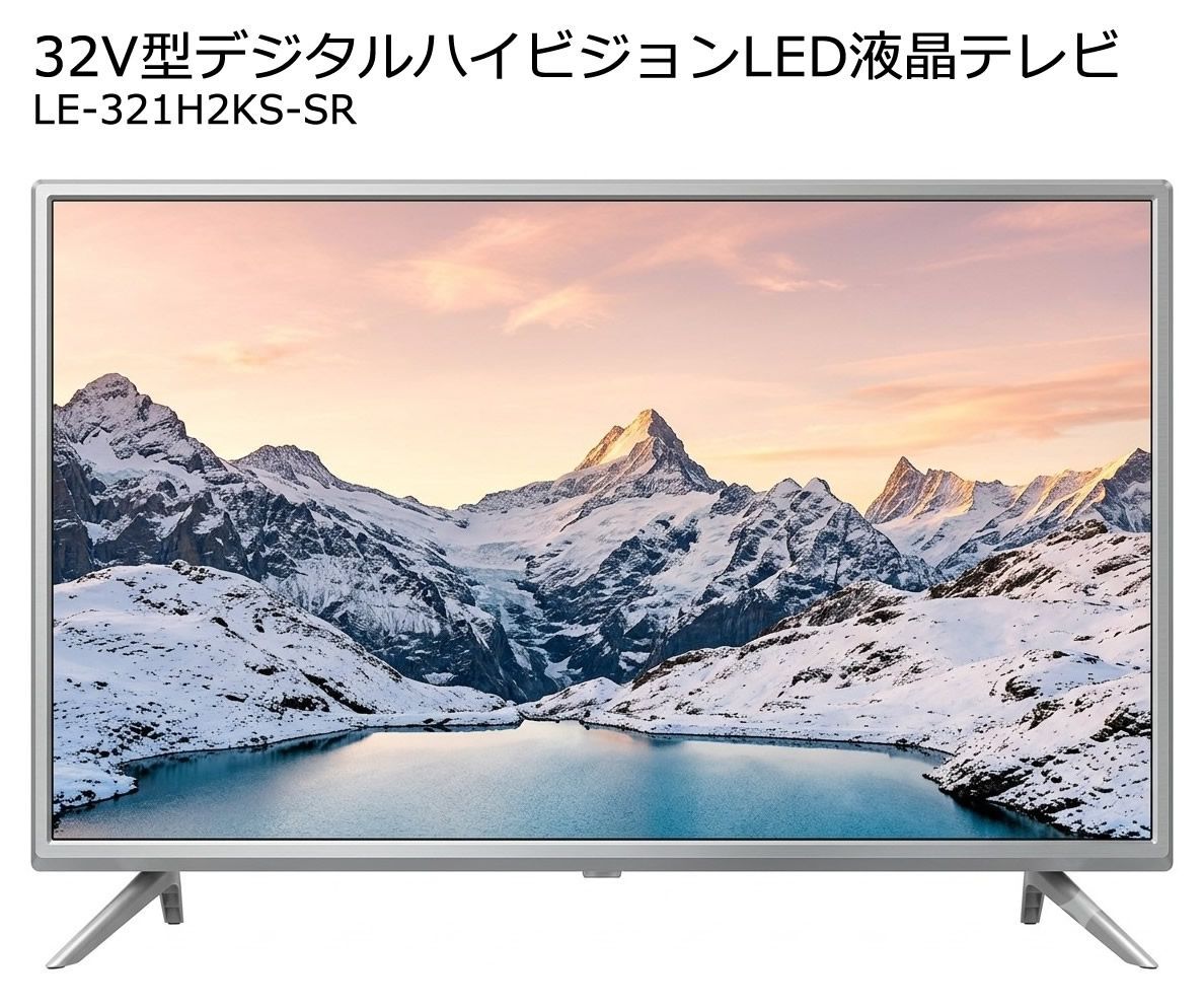 外付けHDD録画対応 32V型デジタルハイビジョンLED液晶テレビ LE