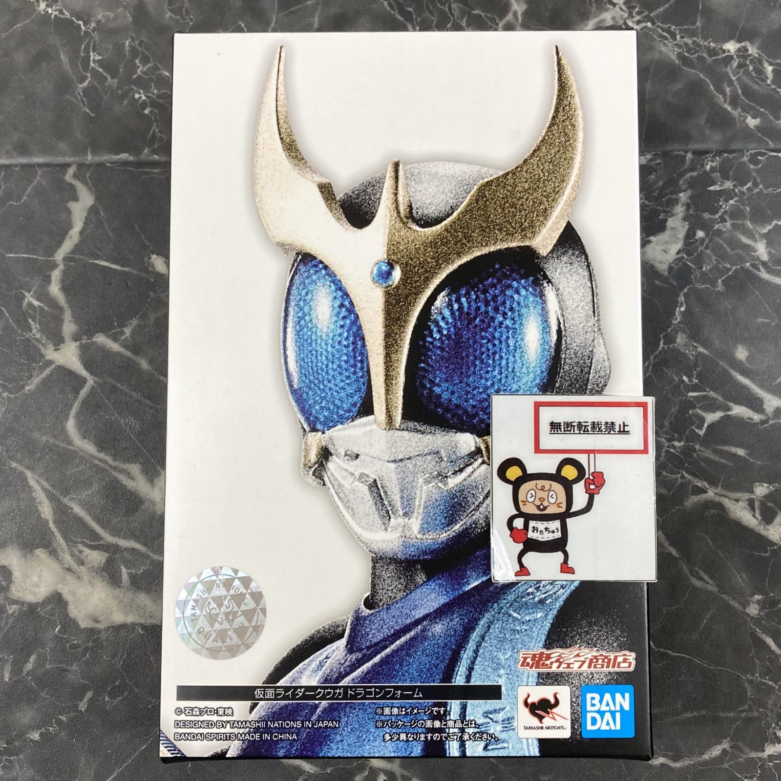 29. 【店舗併売品】S.H.Figuarts 仮面ライダークウガ ドラゴンフォーム (真骨彫製法) 10,650円