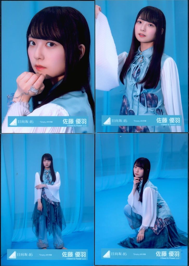 佐藤優羽 20種コンプ Kind of love ジャケ写 Empty 円周率 日向坂46 Kind of love 佐藤優羽 「Empty」MV衣装(青衣装) コンプ
