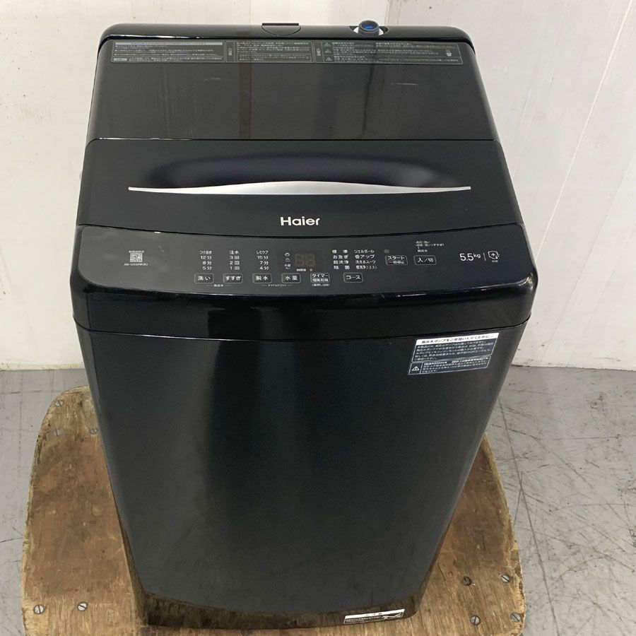 【都内 引取限定】Haier 全自動洗濯機 ステンレスブラック 地域限定商品 江東区 墨田区 江戸川区 浦安市 市川市 Haier
