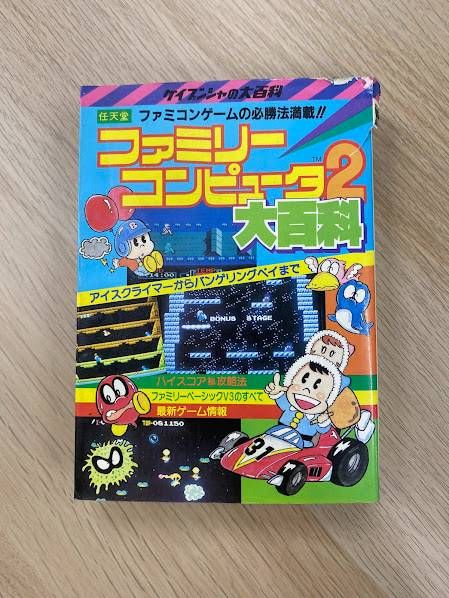 任天堂 ファミリーコンピュータ2大百科 - メルカリ