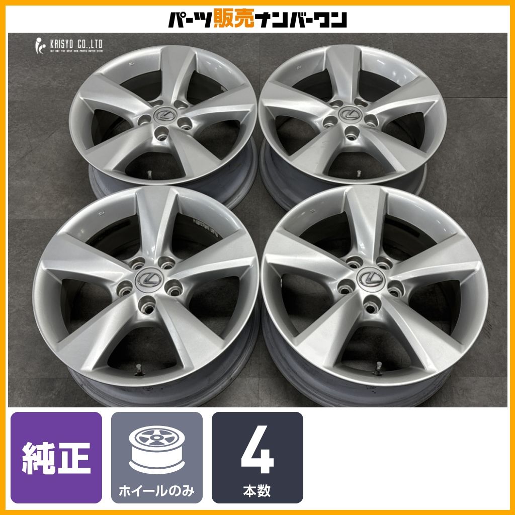ラストラーダサイズ:7.5Jx18+35 ハリアー、RAV4、レクサスNX等 純正品】レクサス RX 純正 18in 7.5J +35 PCD114.3 4本 NX UX ハリアー