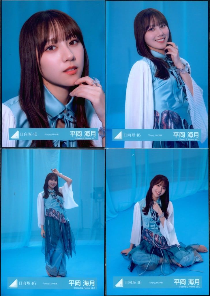 日向坂46 Kind of love 平岡海月 「Empty」MV衣装(青衣装) コンプ