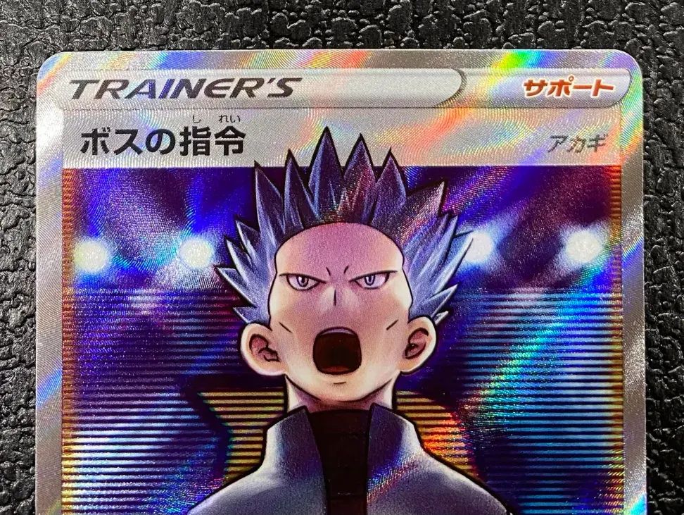 ポケモン】ボスの指令 250/172/S12A/B SR - メルカリ