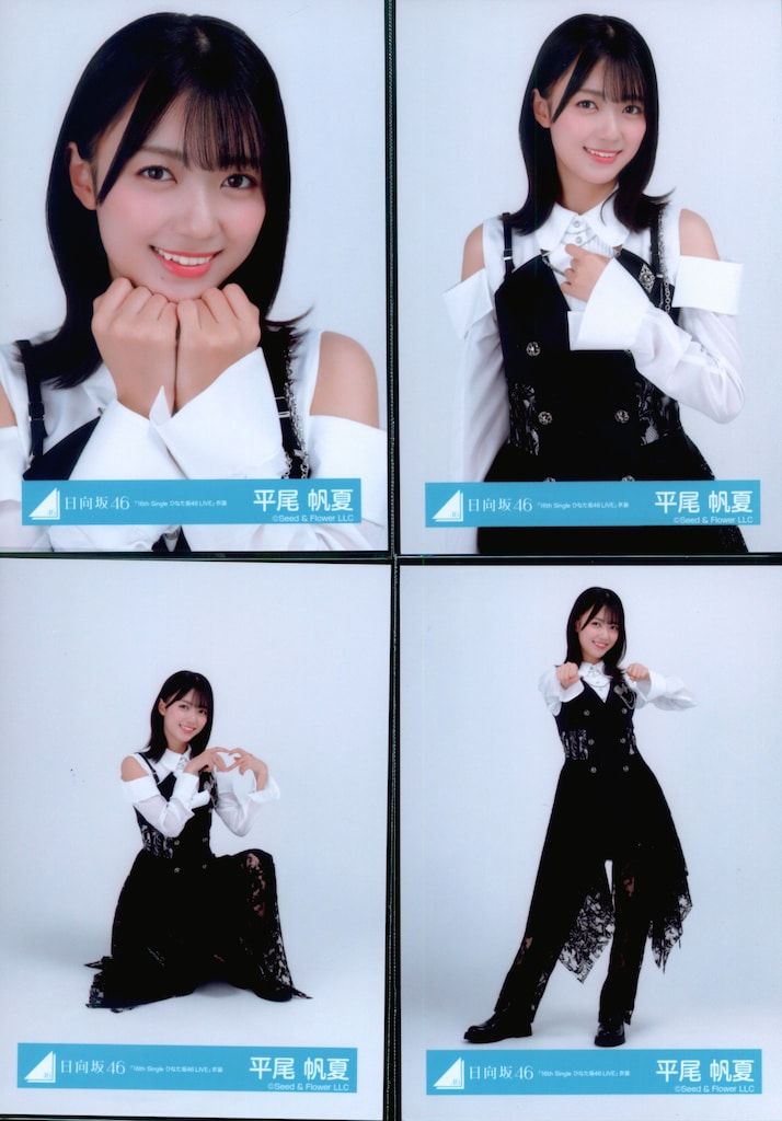 日向坂46 平尾帆夏6回目のひな誕祭ライブ衣装 直筆生写真 日向坂46 Kind of love 平尾帆夏 「16th Single ひなた坂46 LIVE」衣装