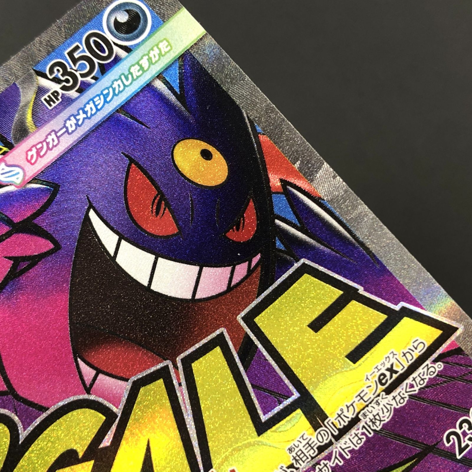 ☆ポケモンカードゲーム ハイクラスパック MEGAドリームex 230/193