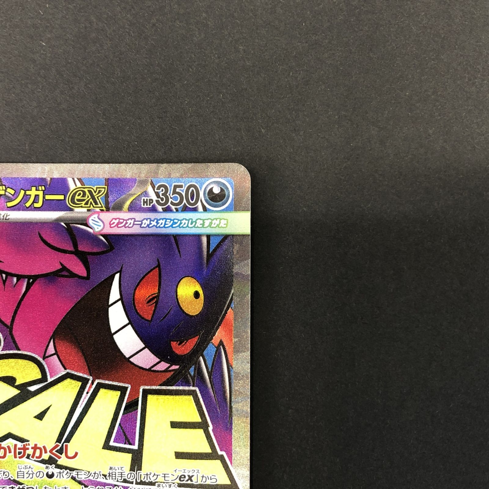 ☆ポケモンカードゲーム ハイクラスパック MEGAドリームex 230/193