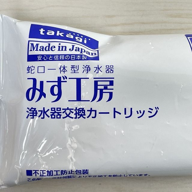 株式会社タカギ takagi みず工房 浄水器交換カートリッジ JC0032ST JC0032ST みず工房 浄水器交換カートリッジ タカギ 【未開封