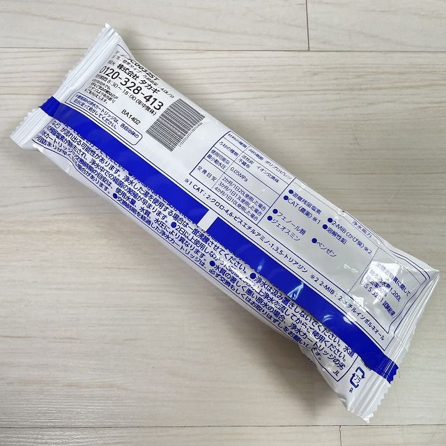 JC0032ST みず工房 浄水器交換カートリッジ タカギ 【未開封