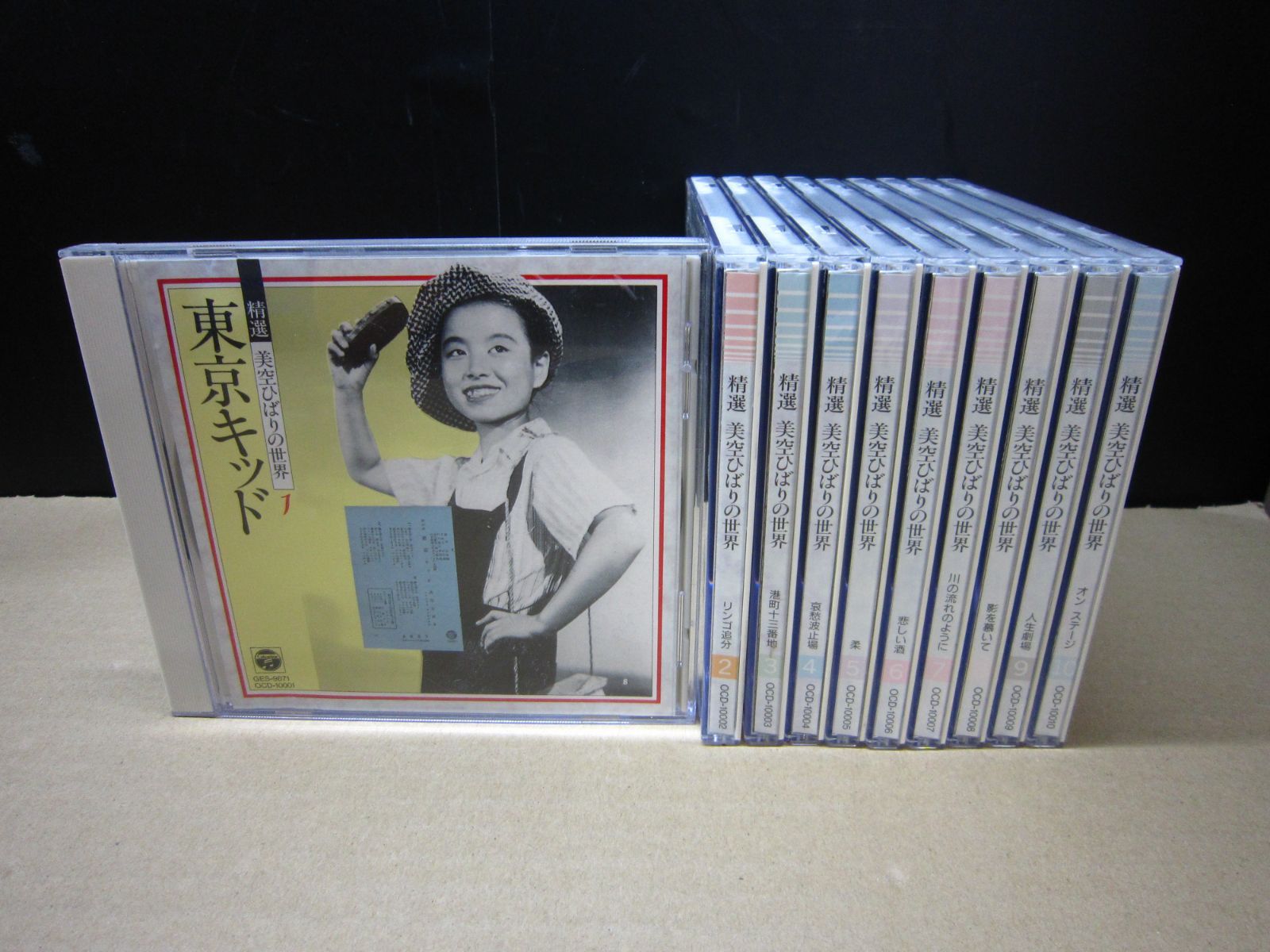 CD】《10点セット》美空ひばり 精選 美空ひばりの世界 全10点セット