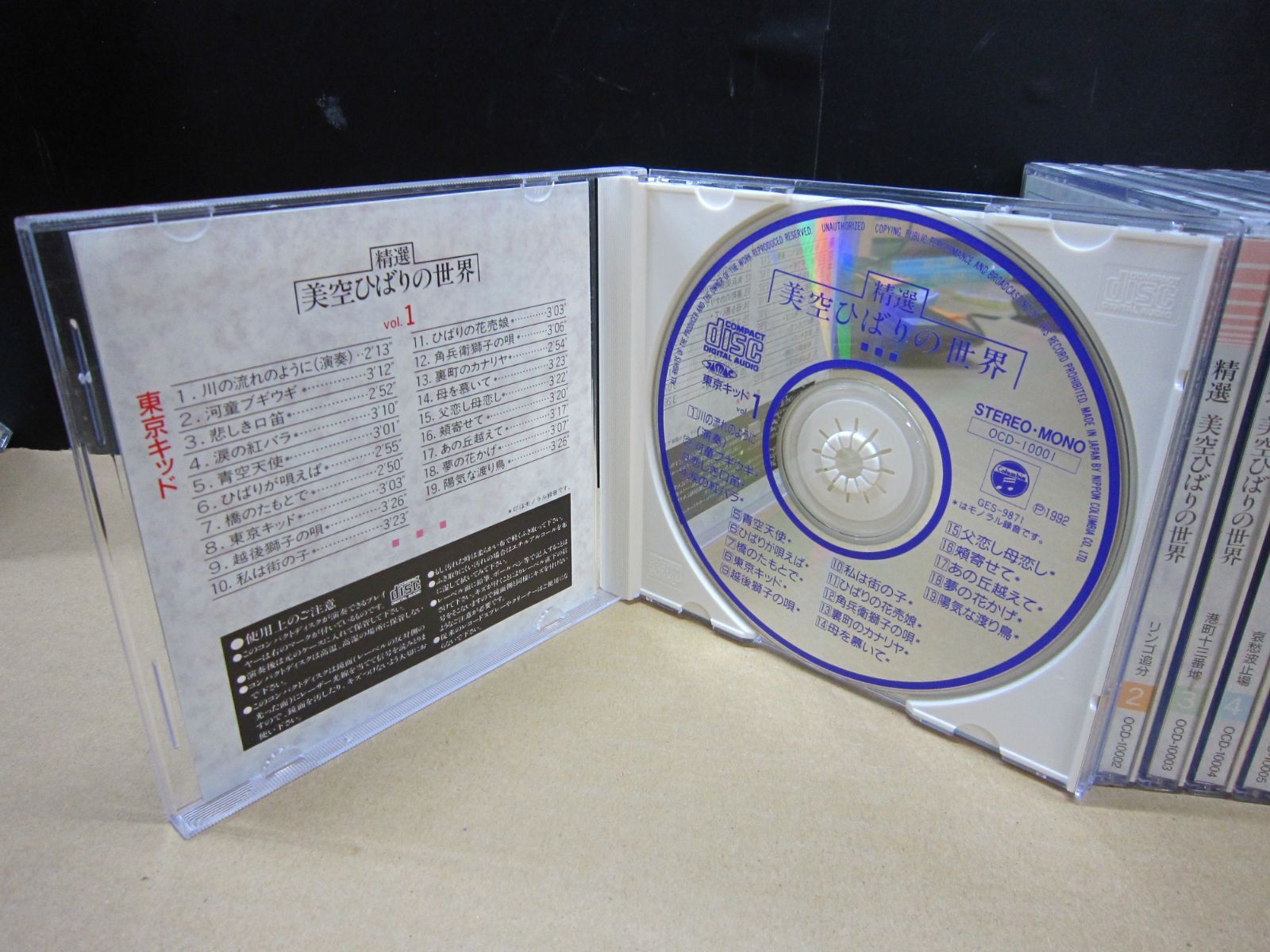 CD】《10点セット》美空ひばり 精選 美空ひばりの世界 全10点セット