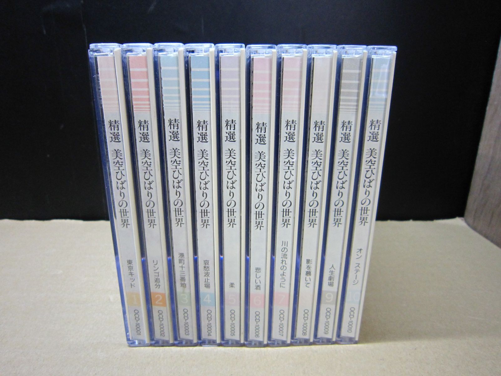 CD】《10点セット》美空ひばり 精選 美空ひばりの世界 全10点セット
