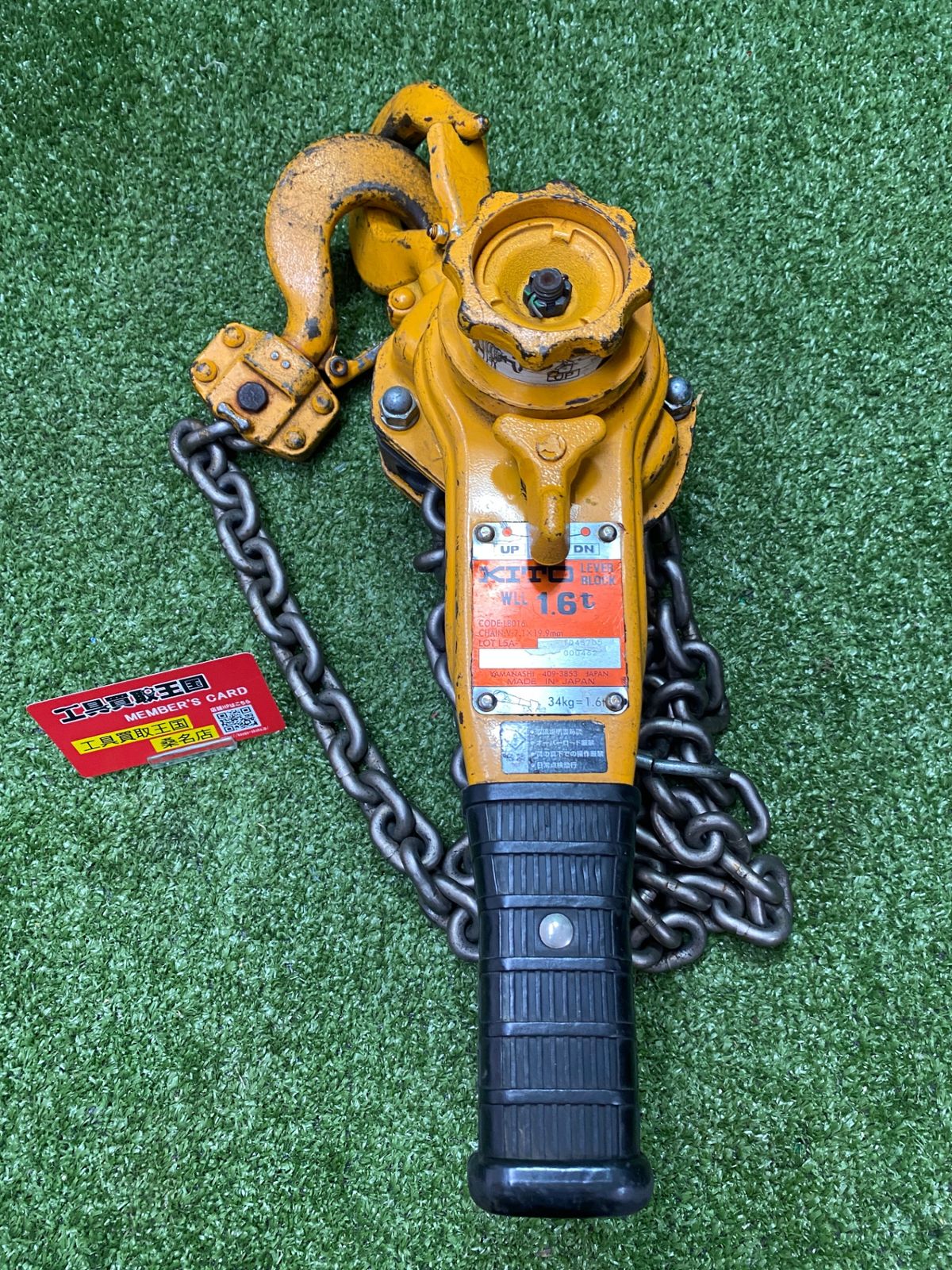 【中古品】【0902】★KITO(キトー) 1.6tレバーブロック L5A L5形 LB016　ITDWL35N1HQA