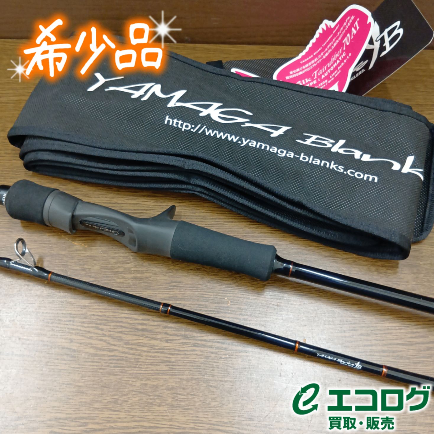 【ジャンク品】タイラバロッド　ブランクス ヤマガブランクス(YAMAGA Blanks) シーウォーク タイラバ 70AT