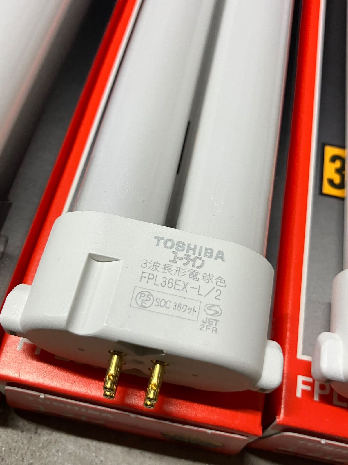 新古品】TOSHIBA コンパクト形蛍光ランプ FPL36EX-L/2【10本ｾｯﾄ
