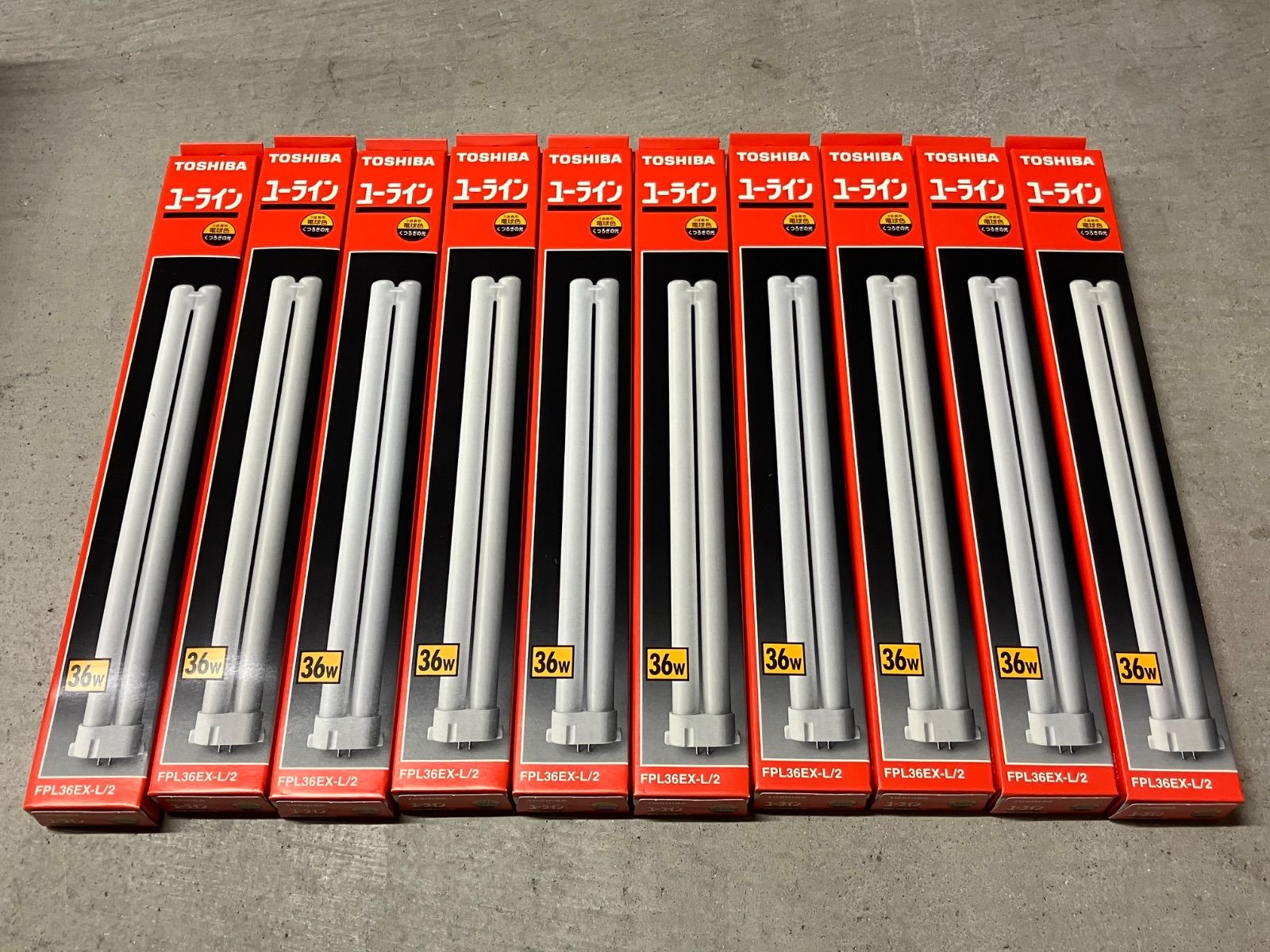 新古品】TOSHIBA コンパクト形蛍光ランプ FPL36EX-L/2【10本ｾｯﾄ