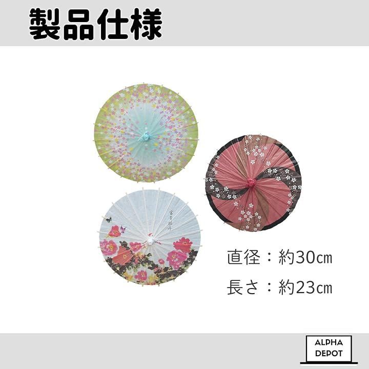 Alpha Depot ミニ和傘 ミニ番傘 ミニ紙傘 インテリア 飾り 雑貨 装飾