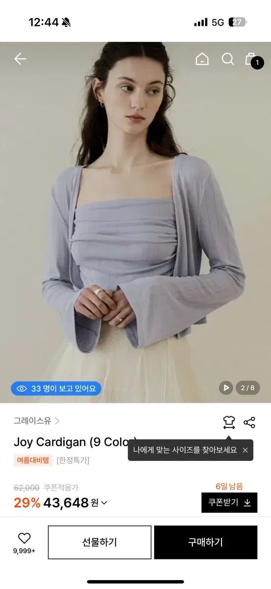 GRACE U ジョイ ノースリーブ カーディガン セット スカイブルー