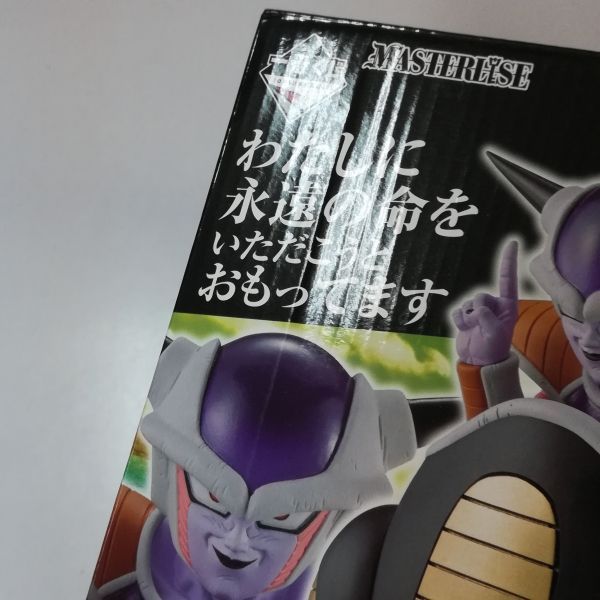 mC160b [未開封] 一番くじ ドラゴンボール EX 恐怖!フリーザ軍 ラスト