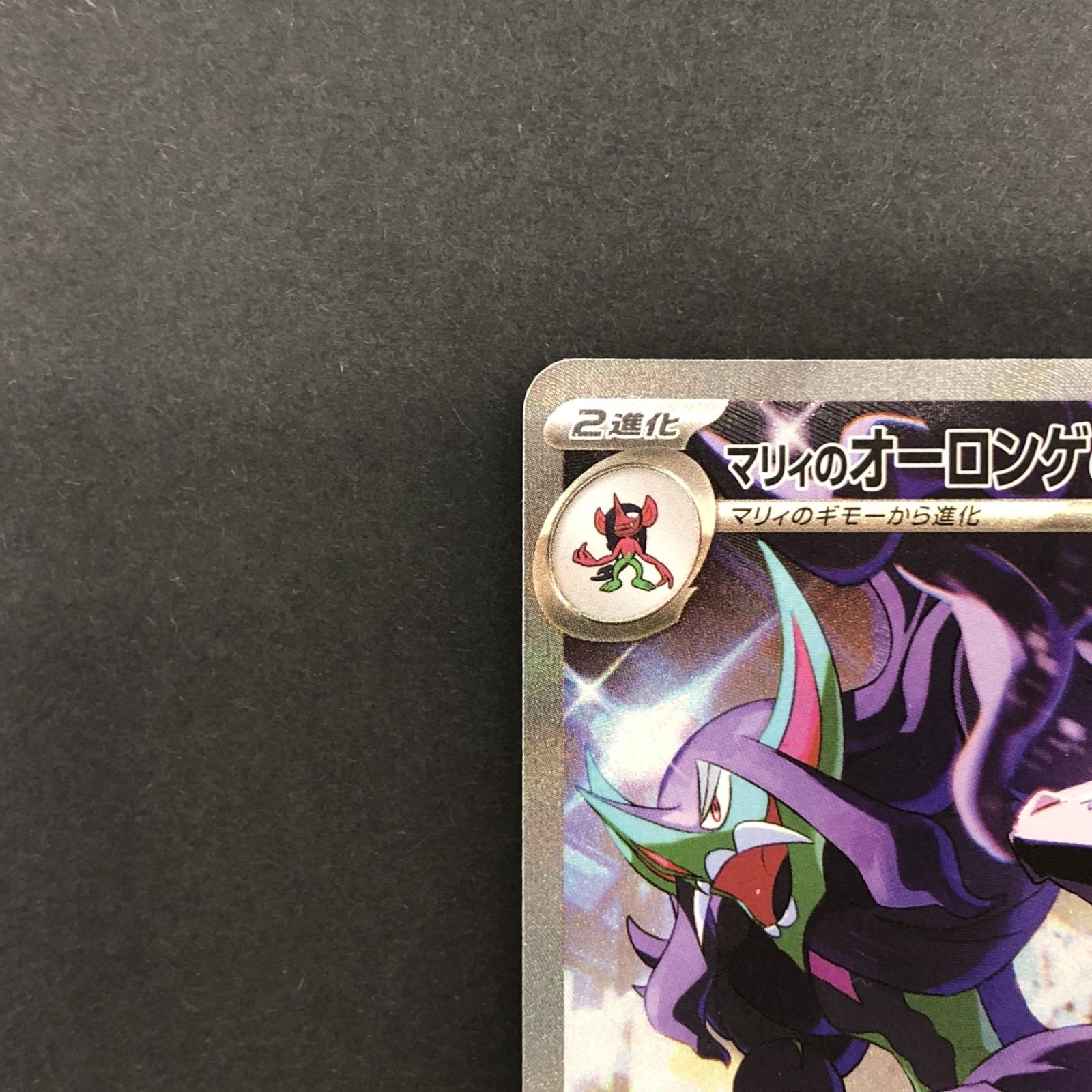 ☆ポケモンカードゲーム ハイクラスパック MEGAドリームex 243/193