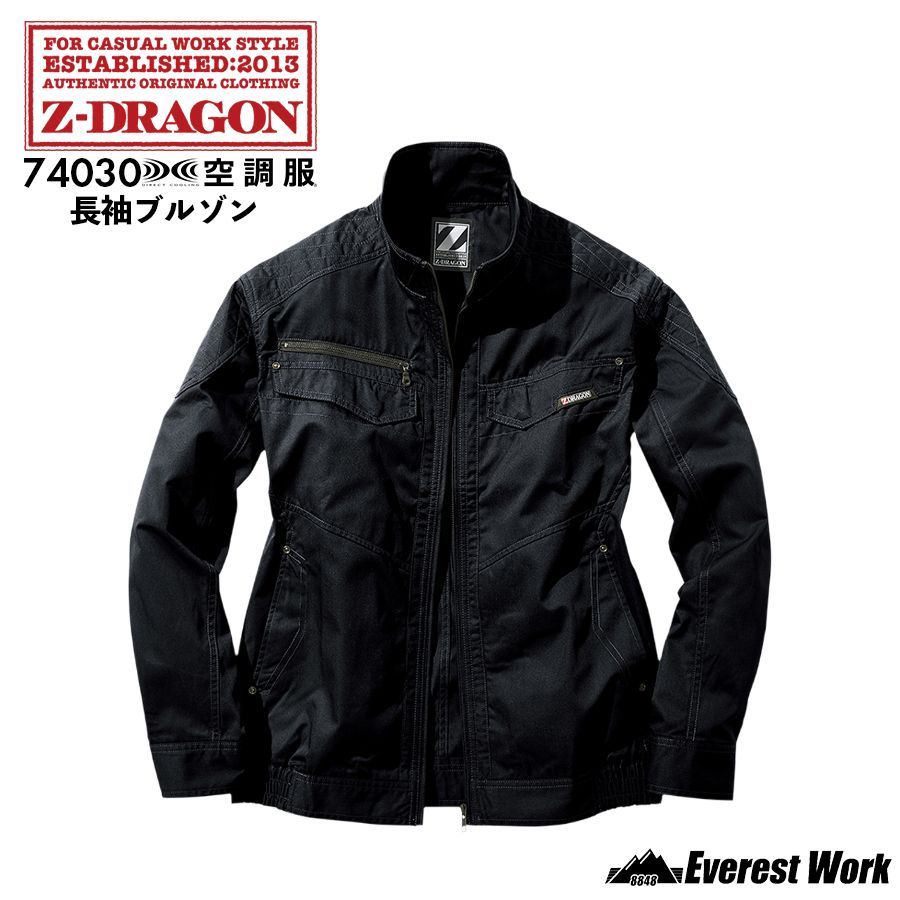 空調服(R) ジードラゴン 3点セット 長袖ブルゾン 74030 シックブラック バッテリー付 ファン付き ウェア 男女兼用 作業着 作業服 自重堂 Z-DRAGON 暑さ対策 【4L-5L】