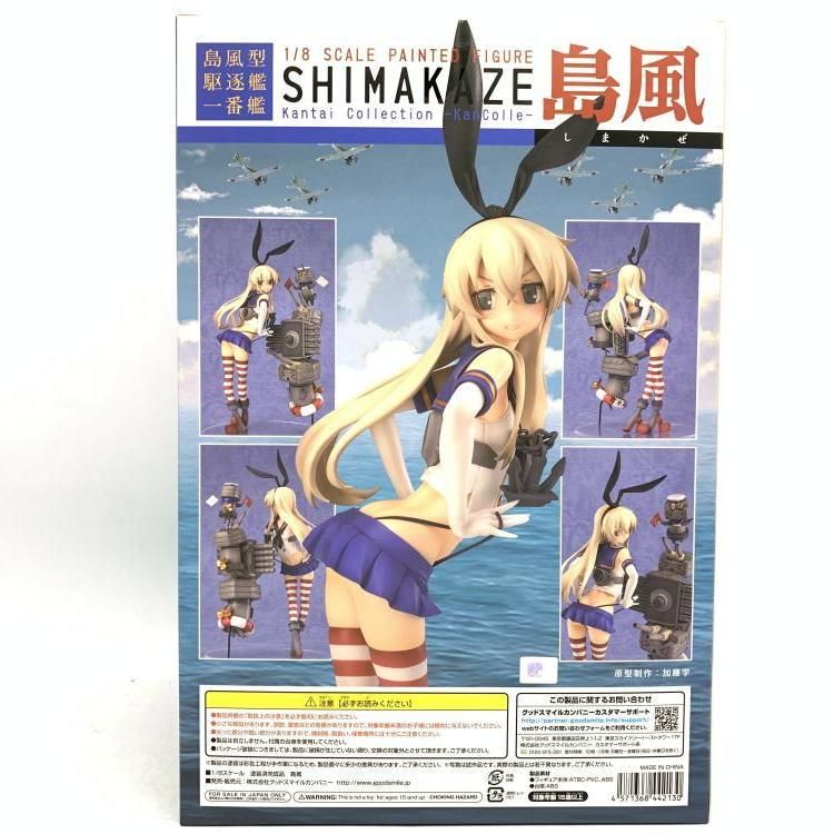 【中古】未開封)島風 1/8 グッドスマイルカンパニー[69][240069218880] 中古】未開封)島風 1/8 グッドスマイルカンパニー[69] - メルカリ