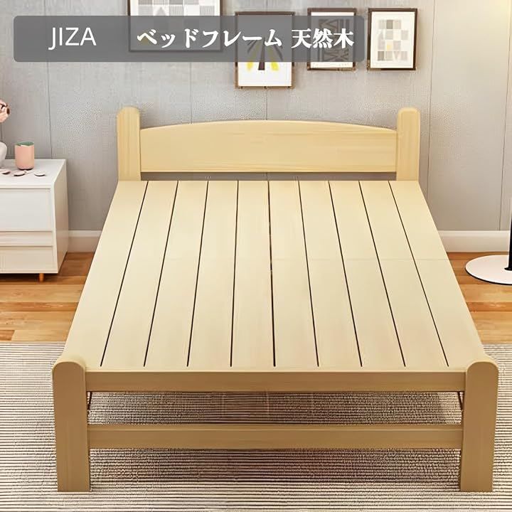 ☆送料込み☆折りたたみベッド ナチュラルウッド☆安心メルカリ便発送☆ Jiza 折りたたみベッド すのこベッド フレーム シングルベッド 木製