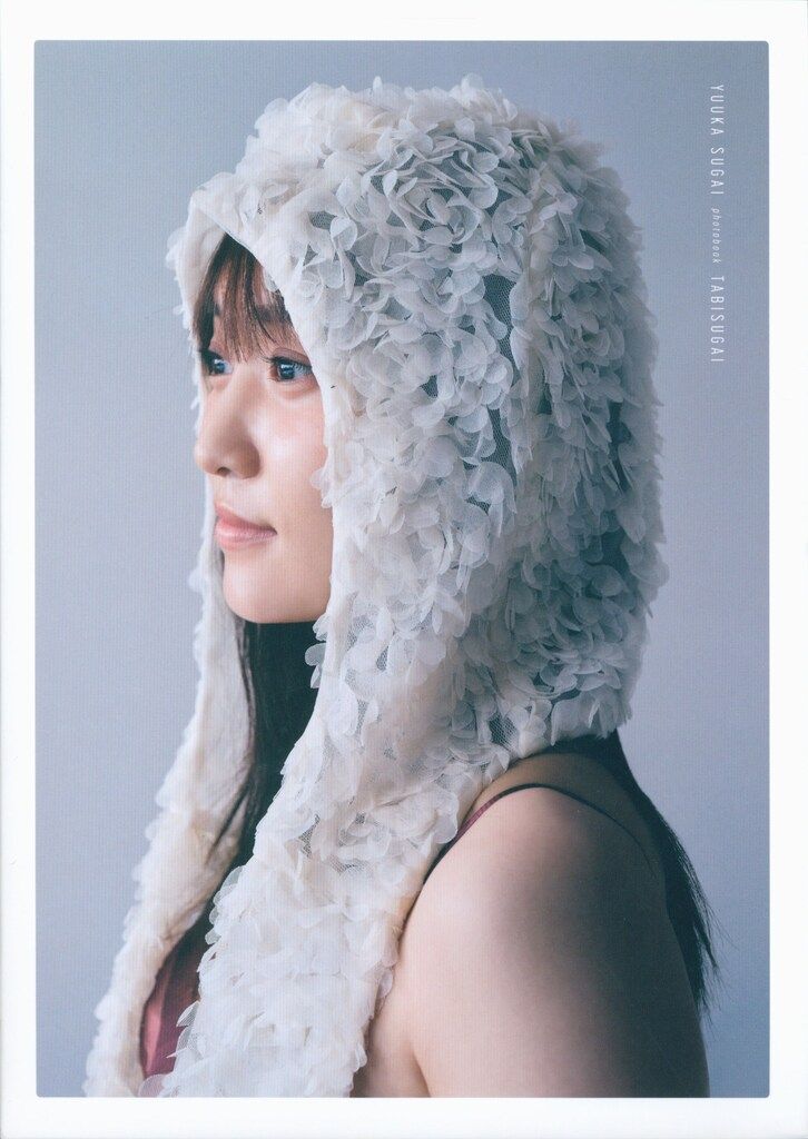ワニブックス 櫻坂46 菅井友香 写真集たびすがい+カレンダーよるすがい