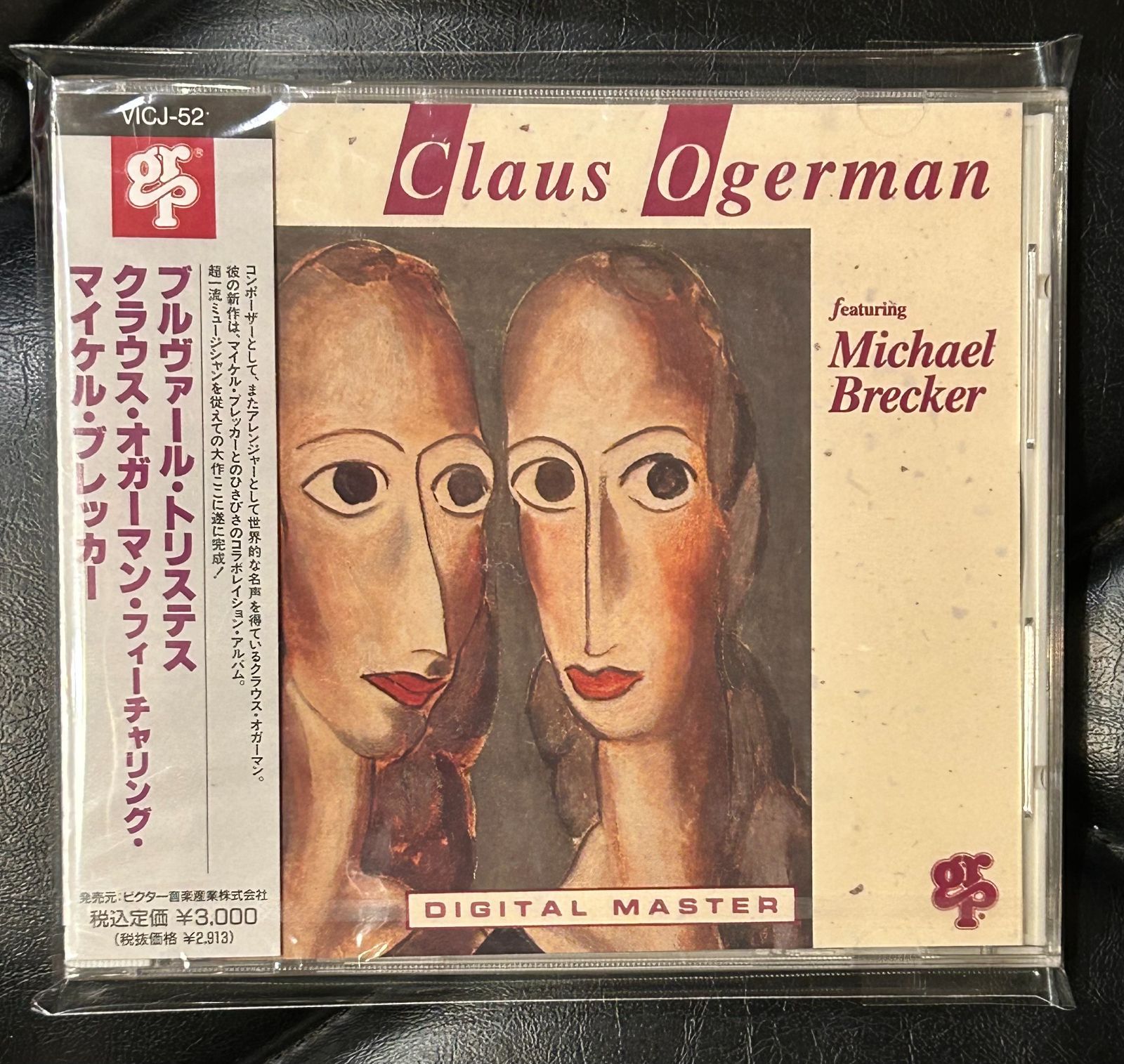 未開封CD】クラウス・オガーマン・フィーチャリング・マイケル