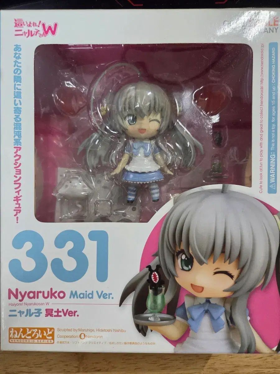 ニャル子 メイドver ねんどろいど 331