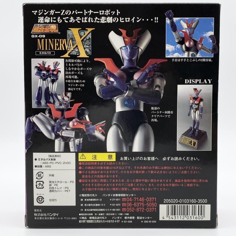 中古】未開封 超合金魂 GX-09 ミネルバX バンダイ マジンガーZ[17] 超合金