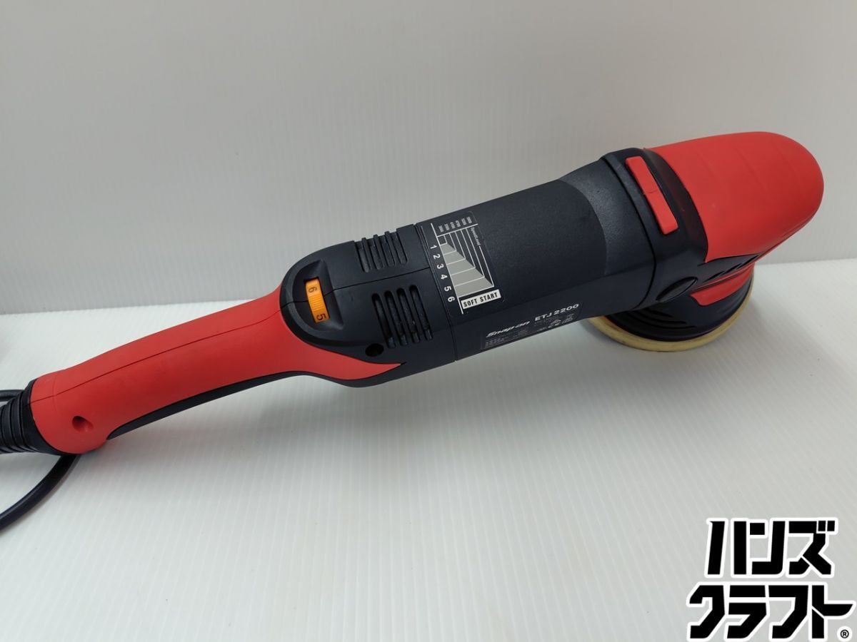 ☆スナップオン ポリッシャー ETJ2200 本体のみ snap-on中古 - メルカリ