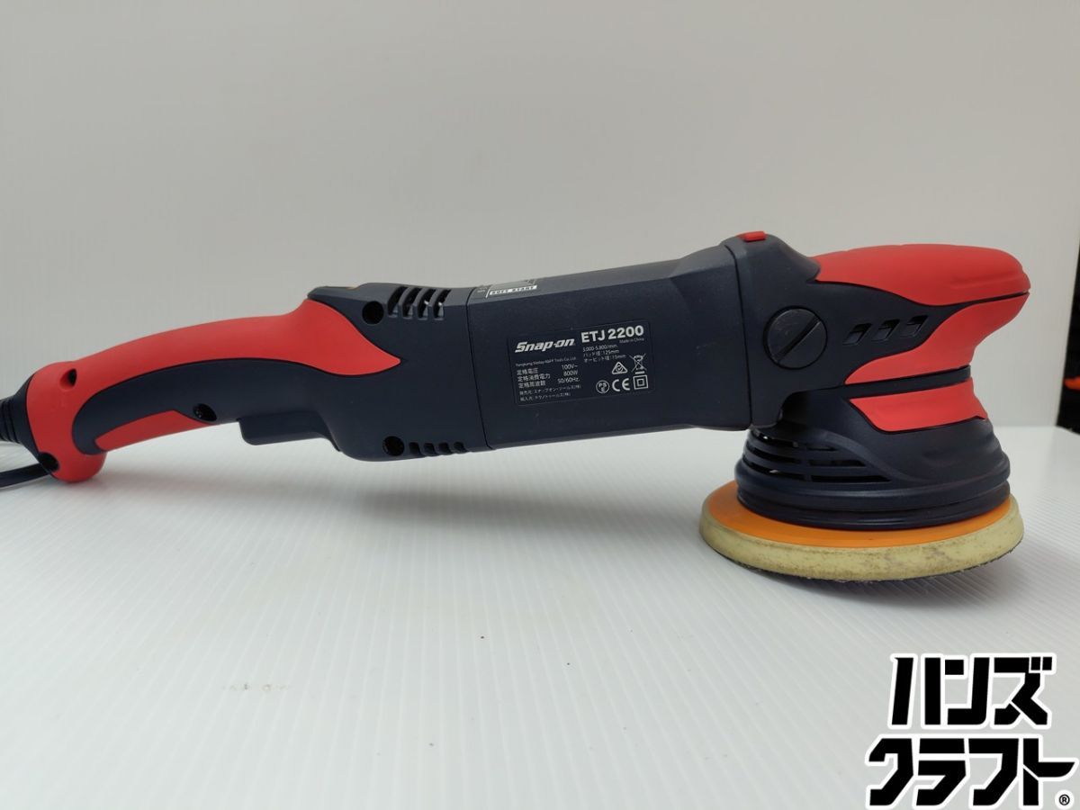 ☆スナップオン ポリッシャー ETJ2200 本体のみ snap-on中古 - メルカリ