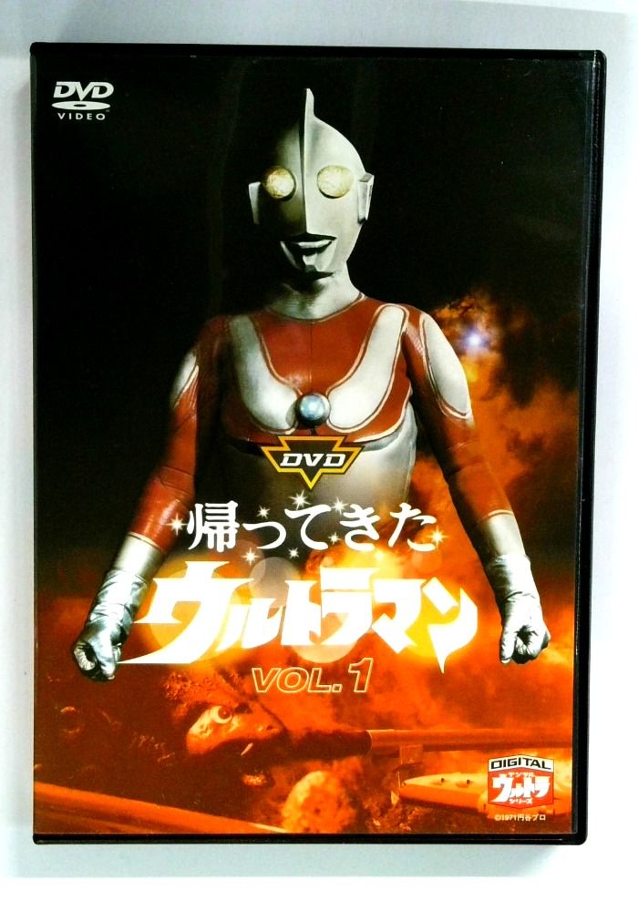 DVD帰ってきたウルトラマン VOL.1 - メルカリ