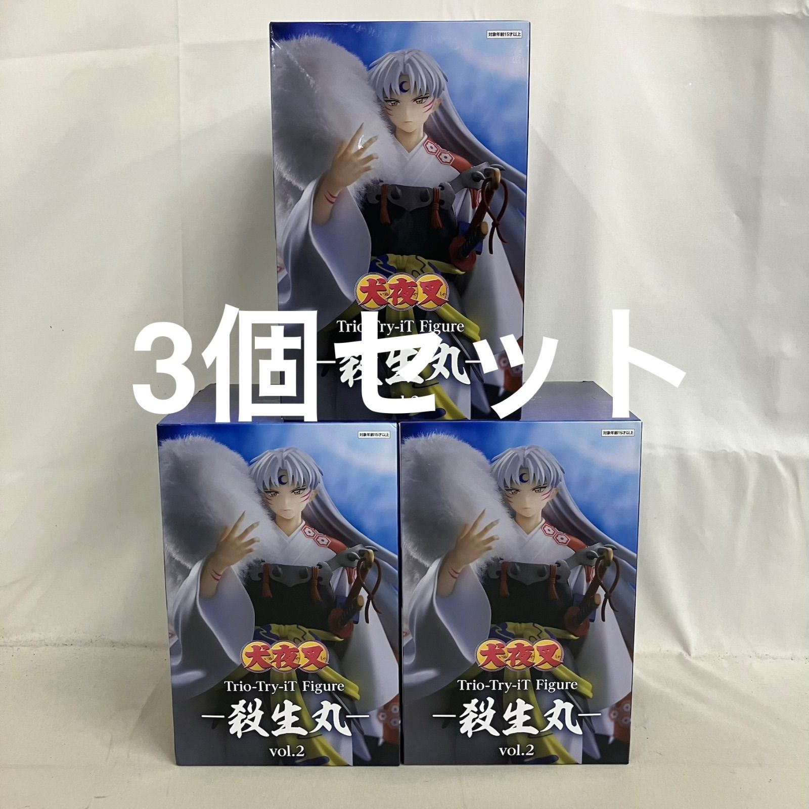 未開封 犬夜叉 Trio-Try-iT 殺生丸 フィギュア 3個セット SF7076 c101