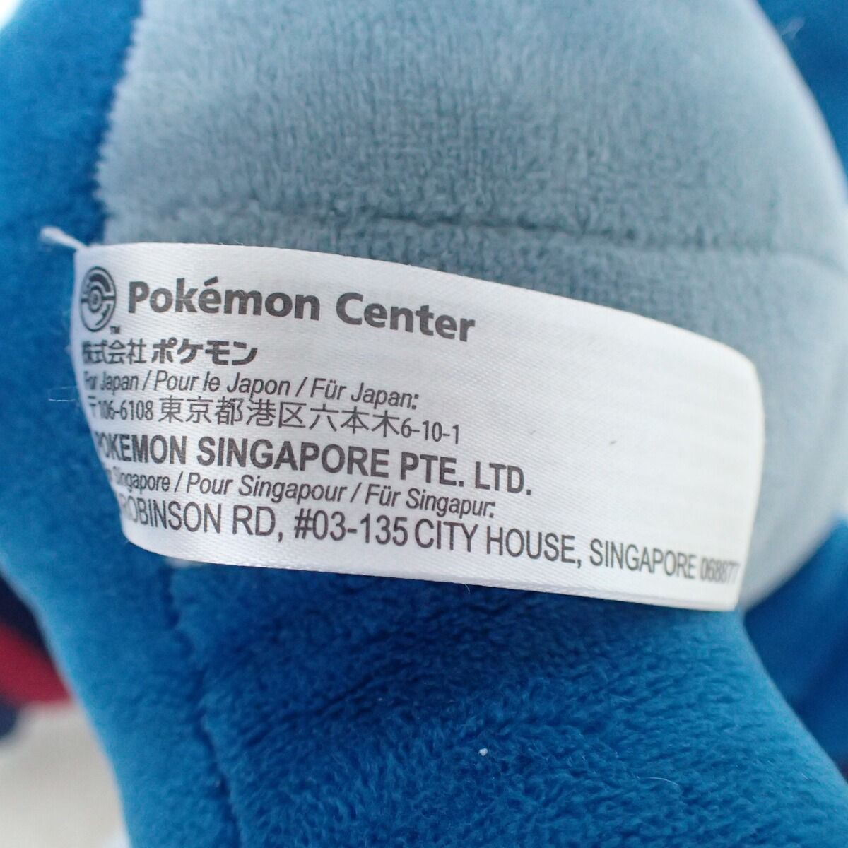 ポケモンセンター ぬいぐるみ ヒスイダイケンキ 紙タグ無