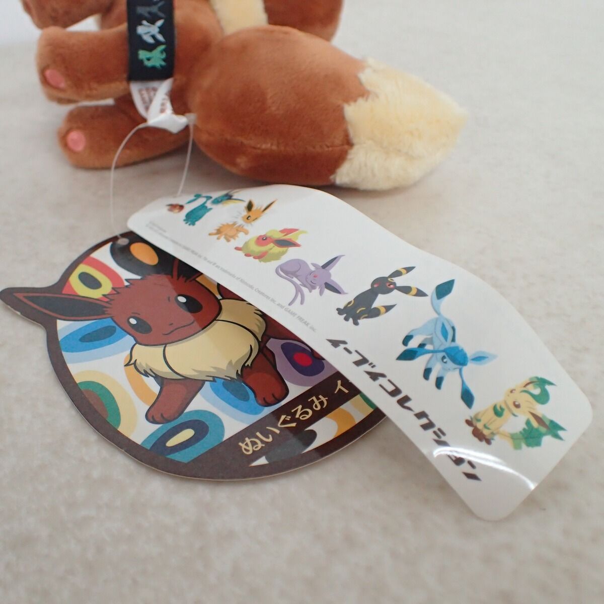 ポケモンセンター ぬいぐるみ イーブイ イーブイコレクション 紙タグ