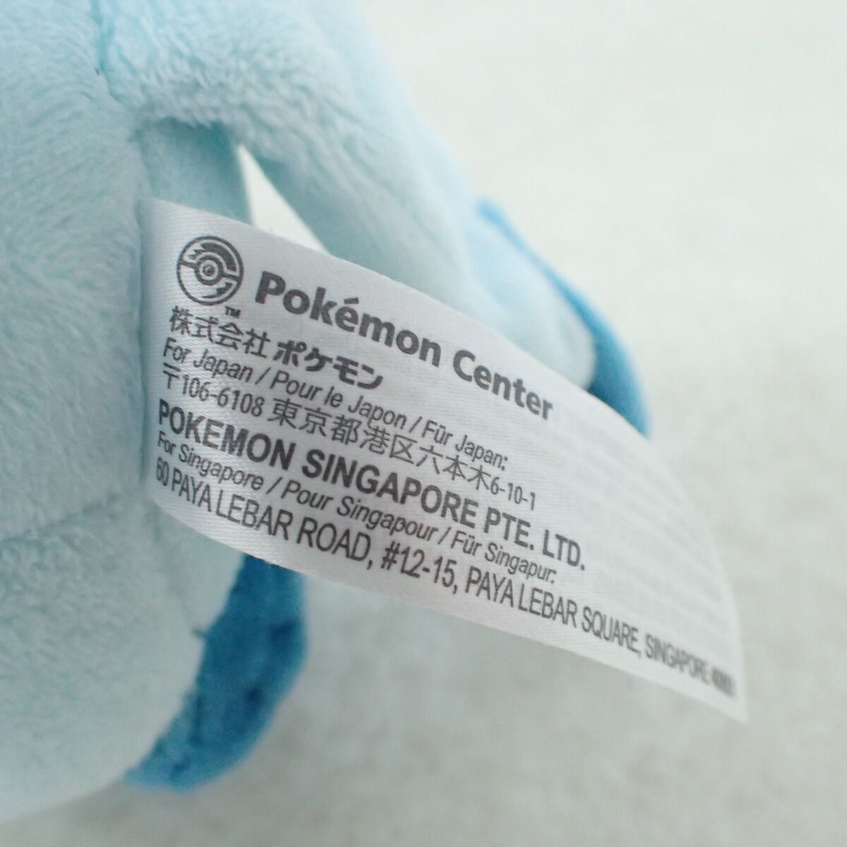 ポケモンセンター ぬいぐるみ Pokemon Christmas in the Sea