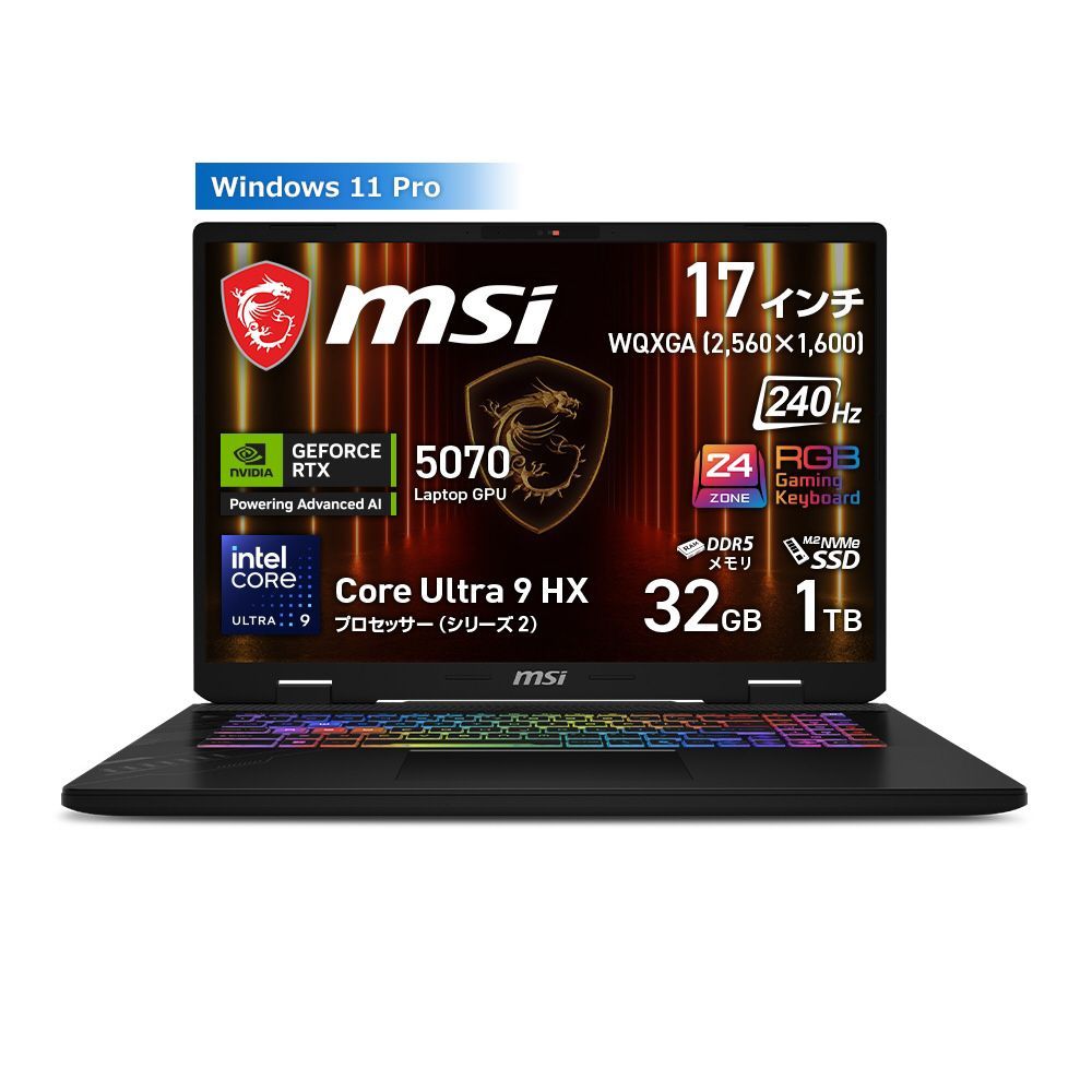 ★MSI メーカー再生品　ゲーミングノート Crosshair 17 HX AI D2XWGKG-6759JP ++ 260504