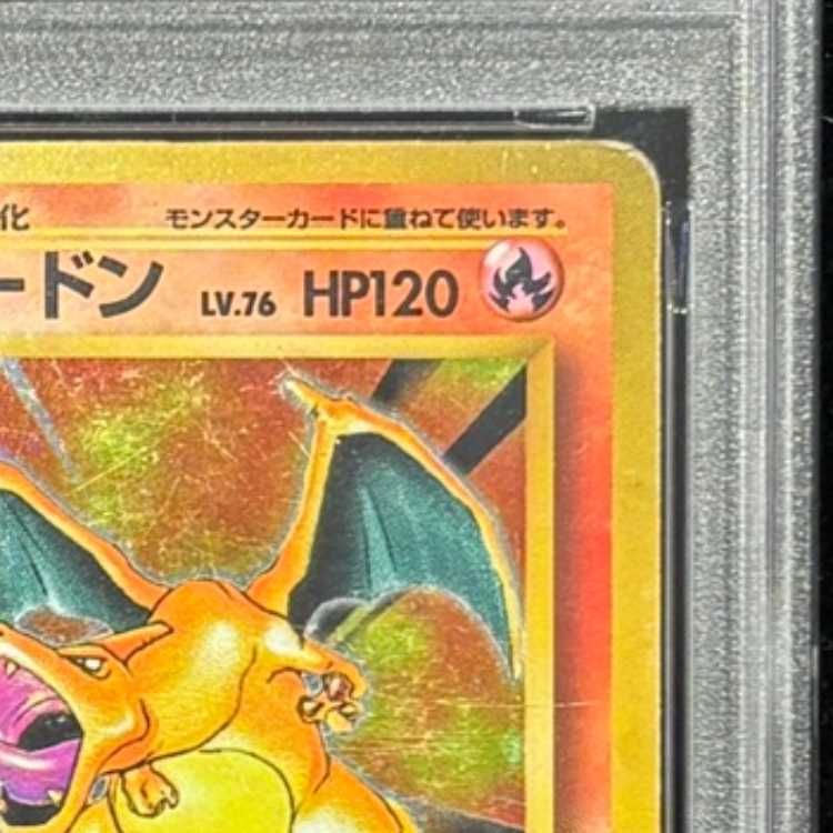 PSA1】 リザードン 《かいりき》 ＜初版＞ [旧裏第1弾/拡張パック] [旧
