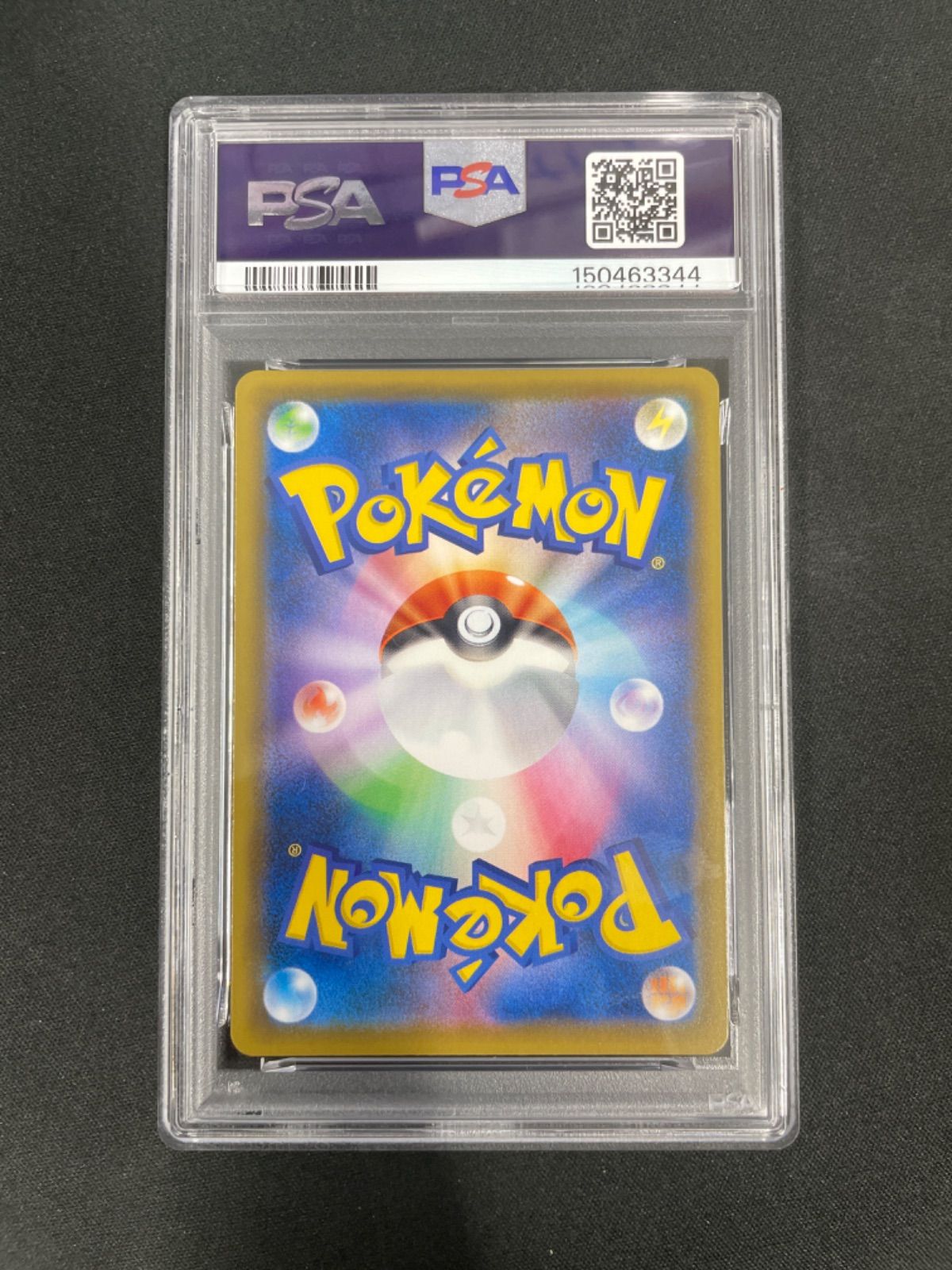PSA9】ポケモンカード モンスターボール 002/015 プロモ 25th