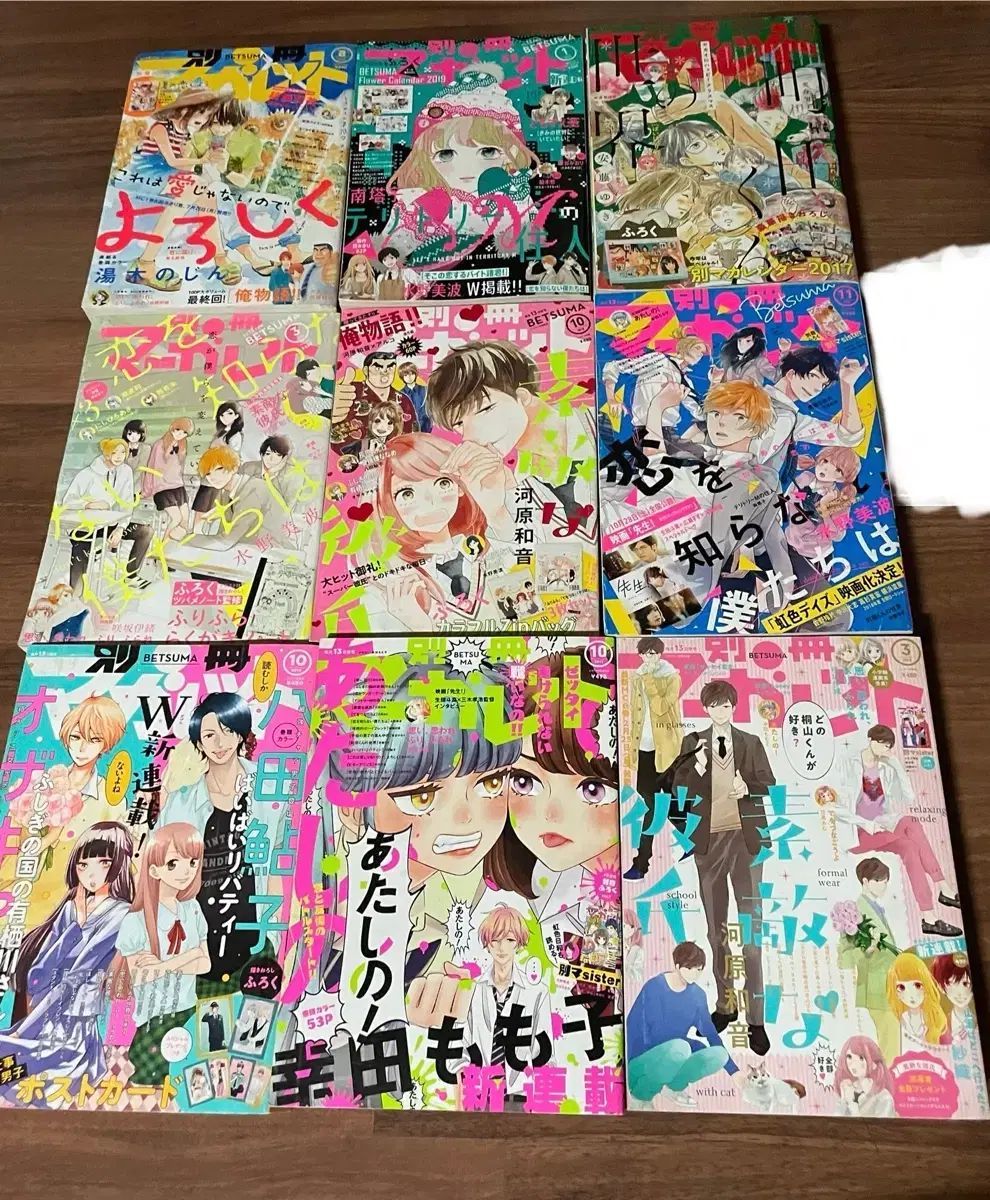 別冊マーガレット 純情漫画雑誌