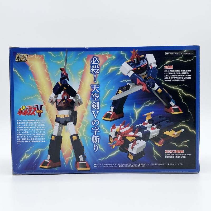 中古】未開封 SMP SHOKUGAN MODELING PROJECT 超電磁マシーン ボルテス