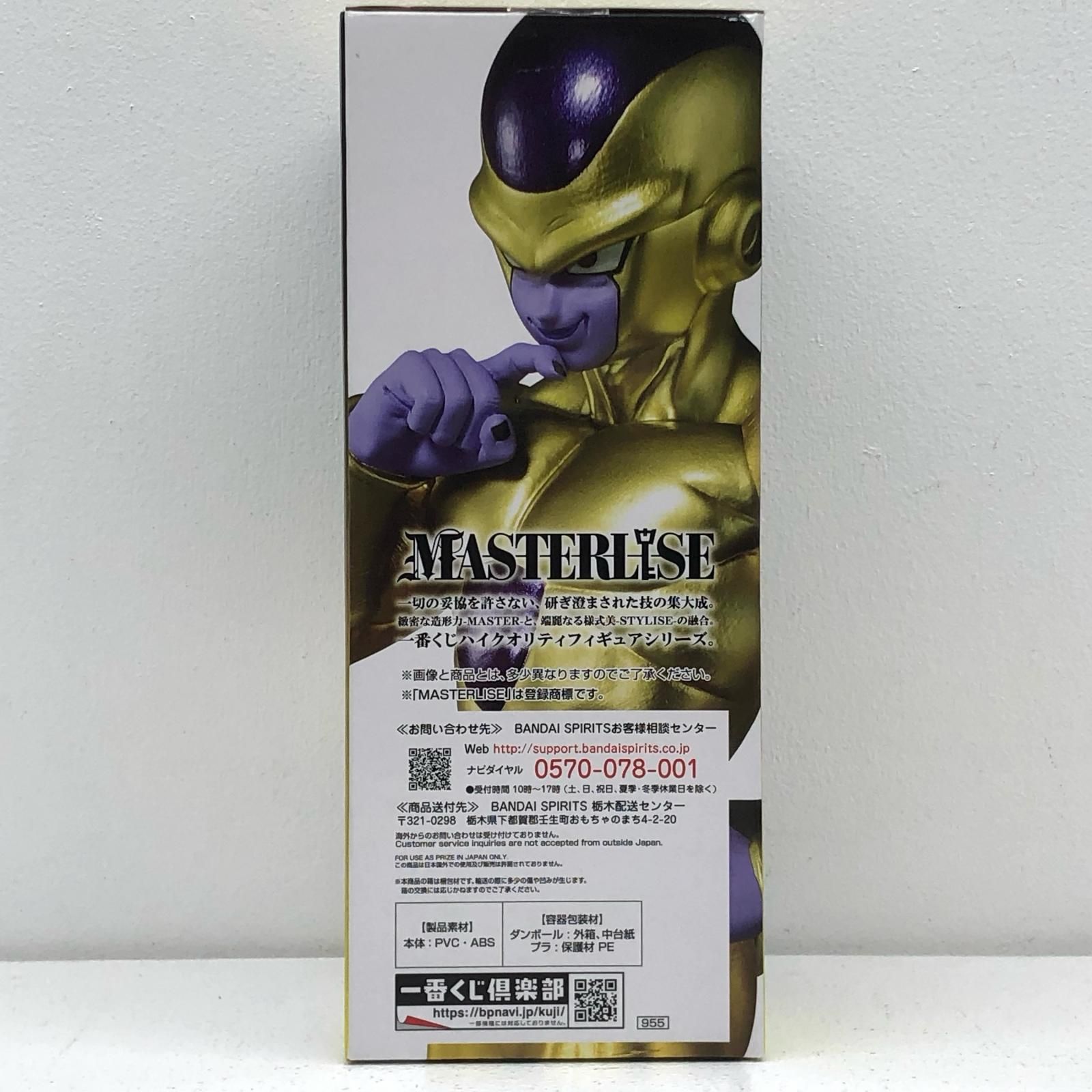 三重本店】 中古 E賞ゴールデンフリーザ「ドラゴンボールBACKTOTHEFILM
