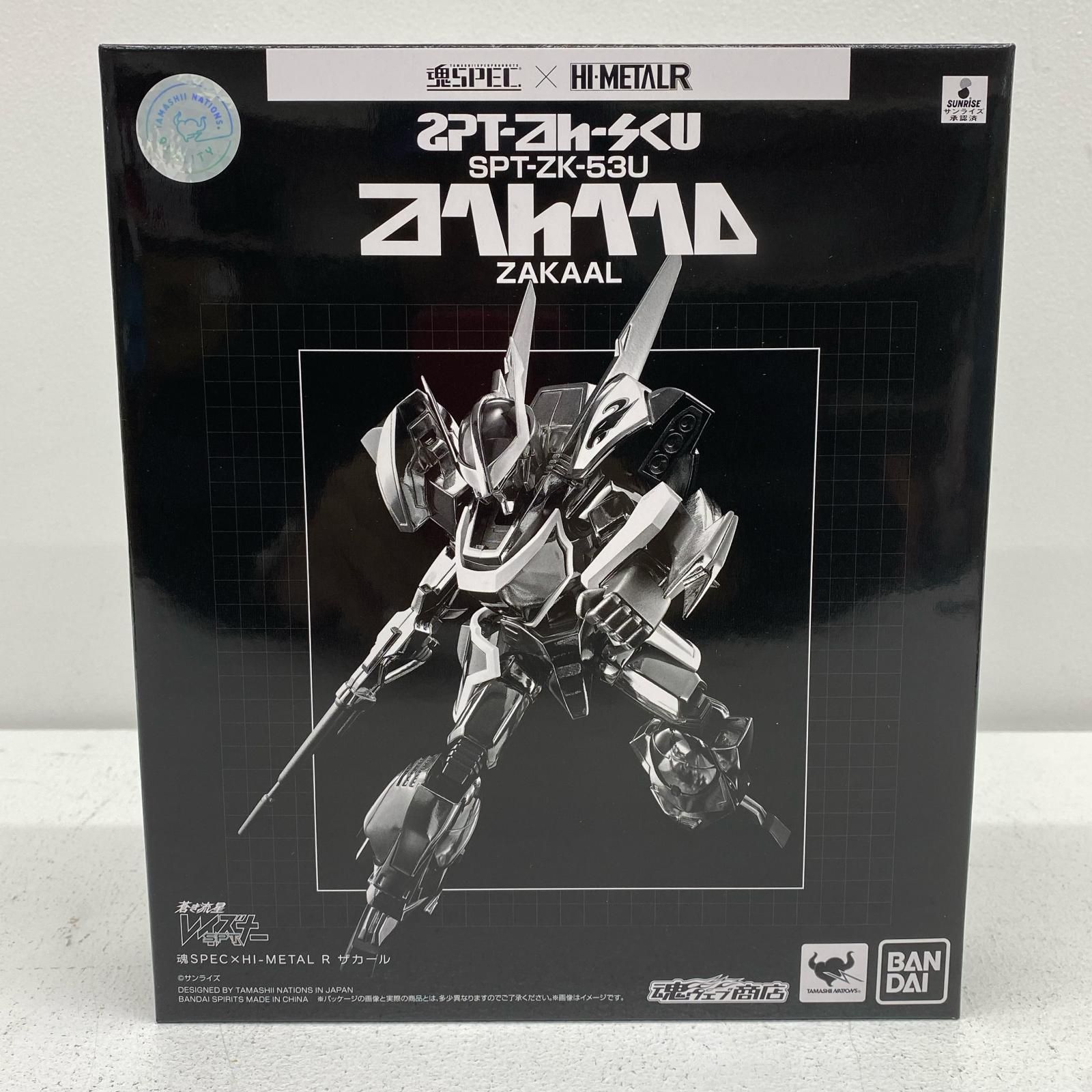 三重本店】 中古 魂SPEC×HI-METALRザカール「蒼き流星SPTレイズナー