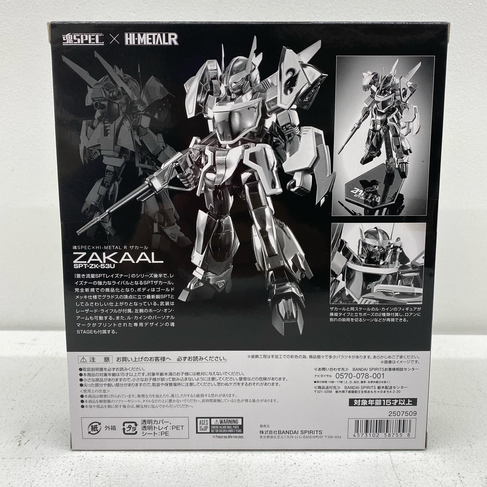 三重本店】 中古 魂SPEC×HI-METALRザカール「蒼き流星SPTレイズナー