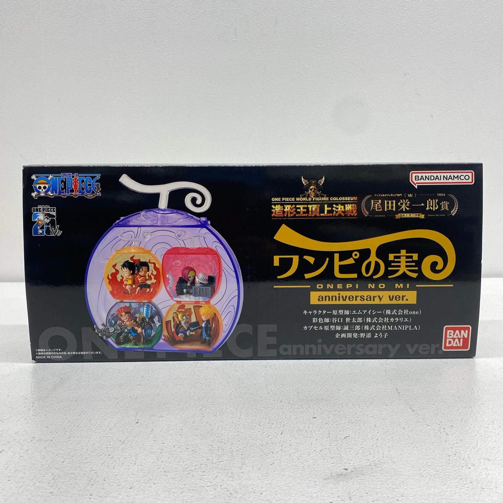 三重本店】 中古 ONE PIECE ワンピの実anniversary ver. - メルカリ