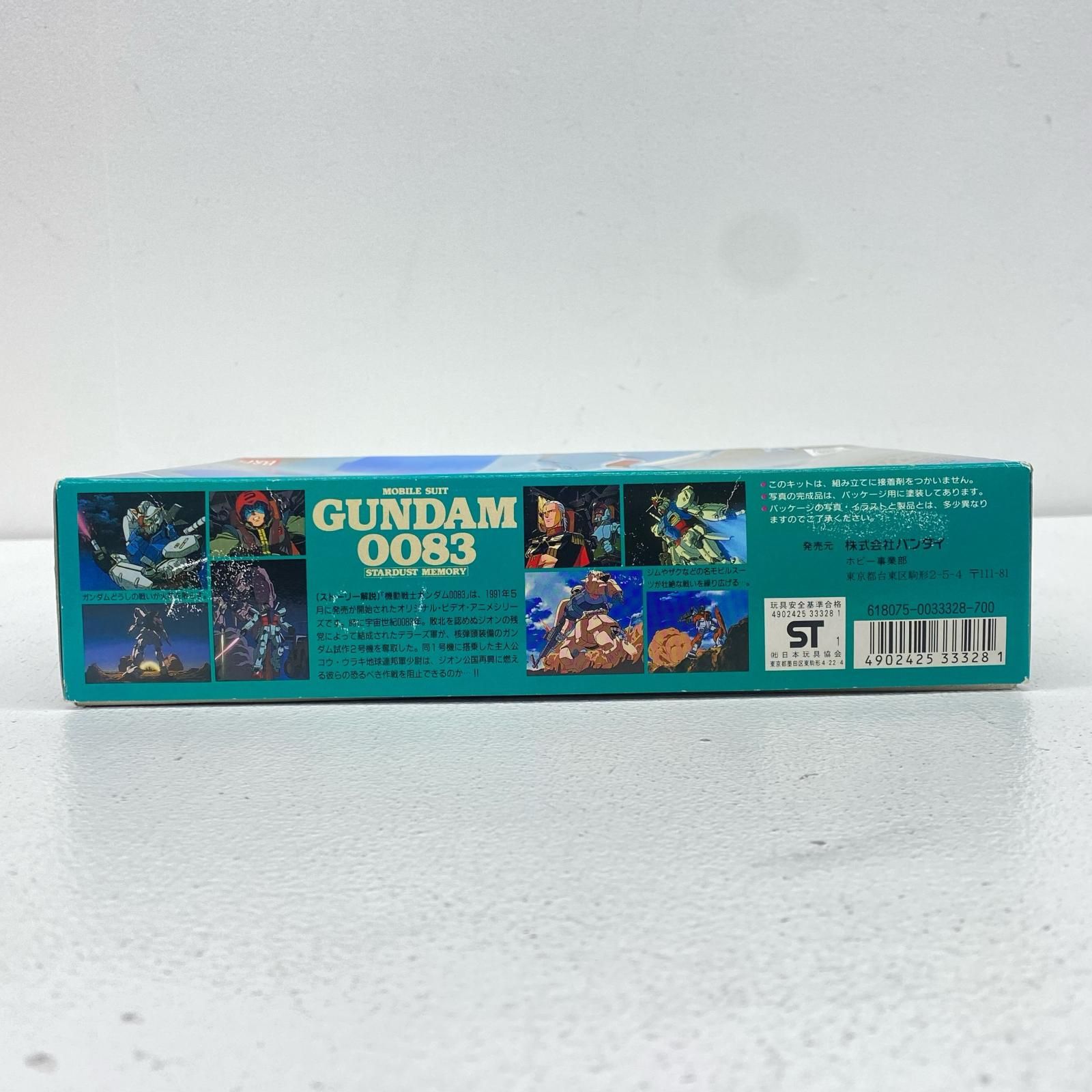 三重本店】 中古 1/144 RX-78 GP01 ガンダム試作1号機 ゼフィランサス